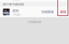 秒刷QQ空间，这样的访问操作会留下记录吗？