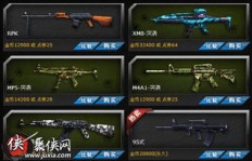 火线精英玩家如何找到诚信刷枪QQ群？专业建议来袭！