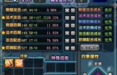如何在QQ三国中独自挑战西凉副本？