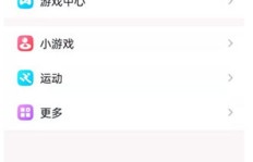 QQ小世界刷小火箭需要付费吗？