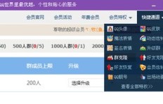 探寻QQ群中是否存在刷Q币的神秘密码？靠谱群号大搜罗！