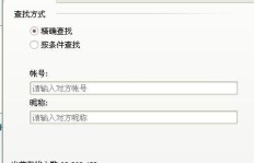 你加入的刷东西QQ群是哪个？刷东西的QQ群号是多少？
