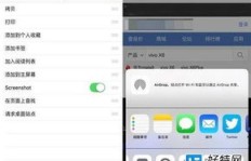 如何让苹果手机刷QQ时实现抖屏效果？教程分享