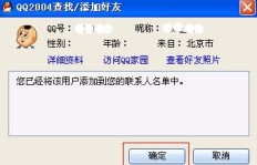 如何找到一款真正稳定的QQ刷赞软件？