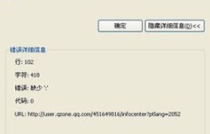 为何刷QQ空间浏览量的网页突然打不开了？
