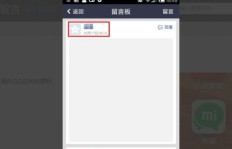 手机在线刷QQ空间留言，这一操作真的有效吗？