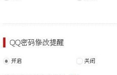 手机短信能否助你免费获得QQ会员永久权限？