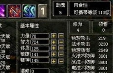 QQ华夏战魂如何快速刷等级提升？