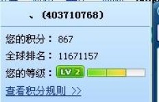 最快提升QQ旋风积分，哪种方法效果最佳？