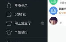 手机短信能否助你轻松开通QQ会员？操作视频又该如何便捷获取？