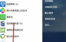 刷机后iPhone QQ在线，苹果手机刷机QQ数据还在吗？