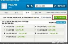 如何进行QQ克隆刷网操作？刷QQ克隆网站有哪些技巧？