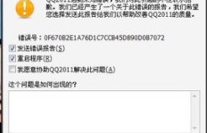 QQ刷QB会被封号吗？刷QB有风险吗？
