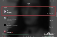 如何有效为QQ音乐评论赢得更多赞？技巧分享