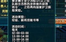 如何在QQ三国西凉进行单人刷怪攻略？