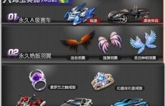 QQ飞车升级大礼，大青虫究竟价值几何？