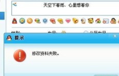 QQ位置刷新失败的原因何在？为何我的位置信息无法更新？