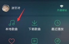 如何快速刷QQ音响等级和QQ音乐等级？