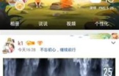 如何免费提升QQ空间赞？操作秘籍大公开！