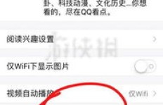 如何高效刷QQ看点，评论与赞也能轻松收获？
