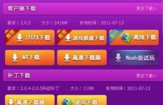 如何在查询公积金的同时为QQ炫舞4快速积攒积分？