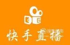 想提升快手粉丝量，谁有靠谱的QQ群推荐？