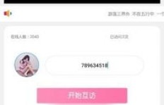 QQ互访空间怎么刷？刷互访空间的技巧是什么？