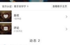 遭遇QQ音乐歌单刷单封号，该如何有效应对？
