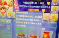 如何在QQ上快速刷繁星币？