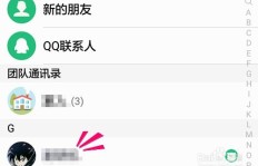 如何高效刷QQ好友，申请添加的新技巧？