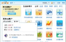 淘宝上如何操作才能刷QQ赞？如何轻松获取Q币？