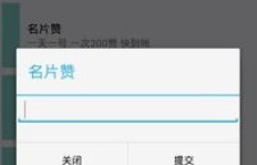 QQ义务刷赞真的有用吗？