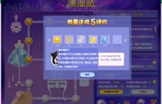 如何在QQ炫舞中轻松刷出星舞，星曈效果究竟如何达成？