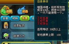 QQ三国刷副本精卫抗性减伤效果如何？禁卫是否必备？