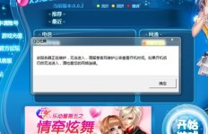 如何快速获取QQ炫舞经验？自制刷经验歌曲二维码帮你10秒达成！