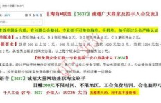 QQ代刷群靠谱吗？如何找到可靠的QQ群成员代刷服务？
