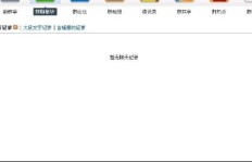 QQ群历史记录无法加载，该如何是好？