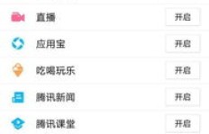 如何利用QQ直播间提升直播人气？刷粉丝与人数的操作秘籍？