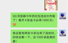 QQ浏览器刷字真的有难度吗？轻松获取金卡的秘诀何在？