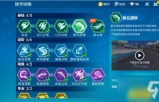 快速刷取炫点有妙招？探秘QQ飞车手游炫点触发技巧
