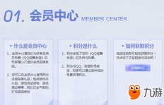 哪些网站能帮助刷QQ会员积分？可靠的选择有哪些？
