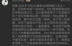 QQ刷厅和刷屏骂人现象，如何应对这种网络暴力？