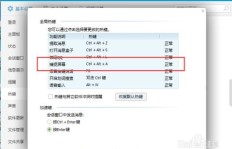 QQ截图功能失效了，该如何有效解决？