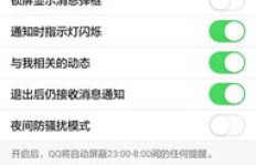 NFC轻触为何直接跳出QQ？是技术联动还是设定偏好？