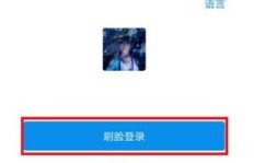 无需账号，刷脸就能登录QQ？这是怎么实现的？