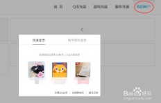 QQ会员如何解除绑定？刷的会员怎么停止自动续费？