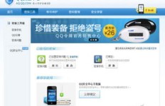 电信和联通用户如何用QQ代码刷钻永久有效？