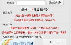 无需无限QQ空间赞，这样的操作你真的需要吗？