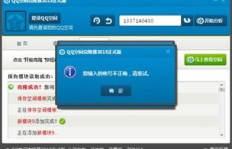 如何在线刷QQ克隆？刷QQ克隆网站靠谱吗？