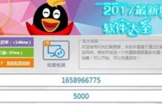 QQ免费刷钻靠谱吗？黑客基地的这项服务真相何在？